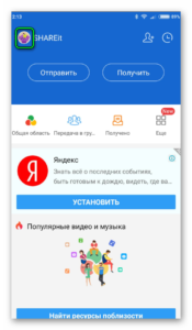 Shareit что это за программа и нужна ли она на телефоне